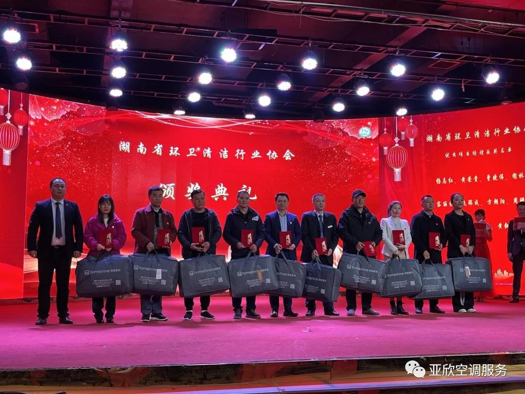 亞欣榮獲湖南清潔行業(yè)2021年度“學(xué)雷鋒先進企業(yè)”、“優(yōu)秀項目獎”等榮譽(圖3)