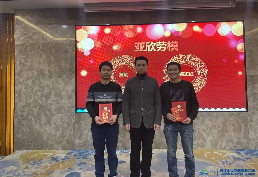 “感恩·奉獻(xiàn)·分享，2021感謝有你”2021年亞欣集團年會暨員工表彰大會圓滿落幕(圖14)