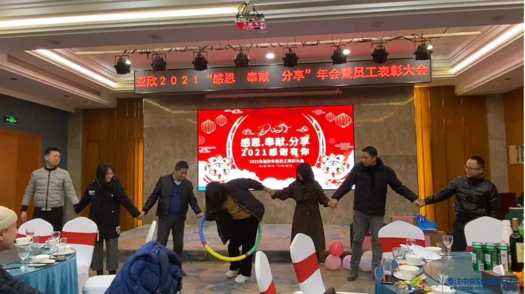“感恩·奉獻(xiàn)·分享，2021感謝有你”2021年亞欣集團年會暨員工表彰大會圓滿落幕(圖15)
