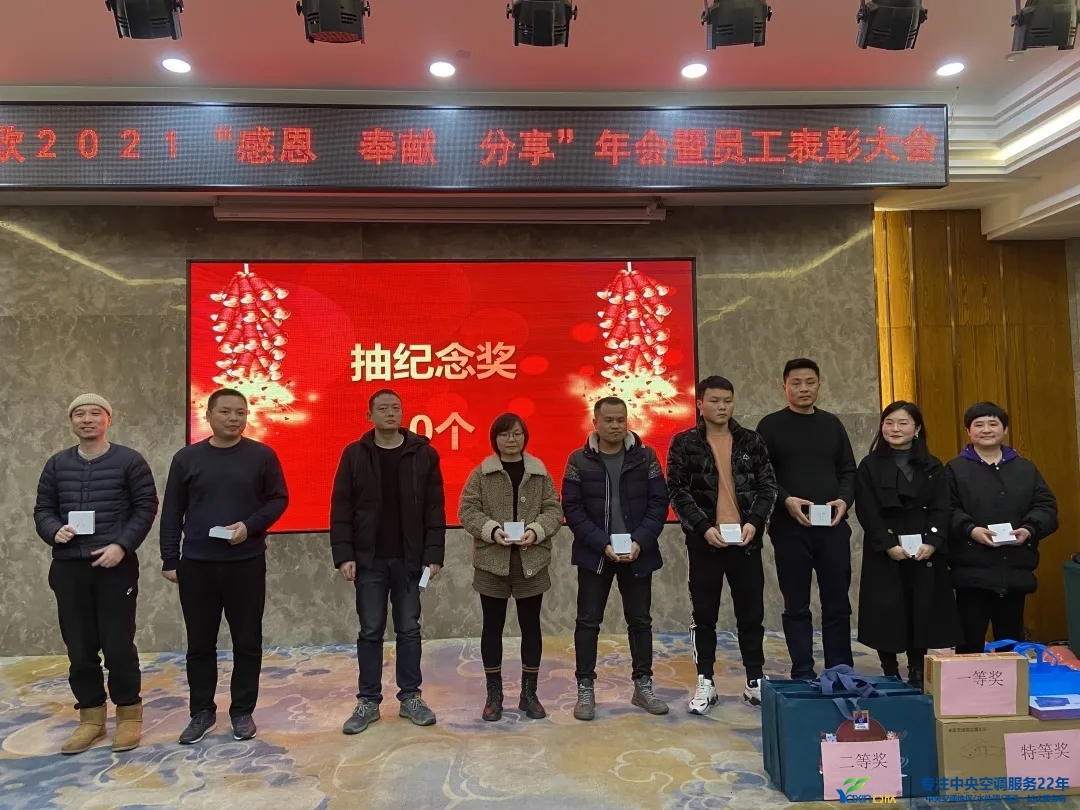 “感恩·奉獻(xiàn)·分享，2021感謝有你”2021年亞欣集團年會暨員工表彰大會圓滿落幕(圖19)