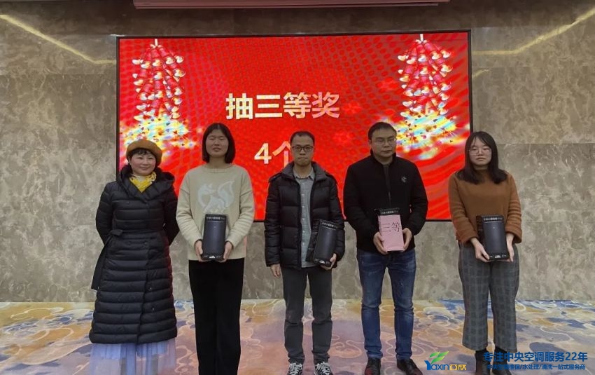 “感恩·奉獻(xiàn)·分享，2021感謝有你”2021年亞欣集團年會暨員工表彰大會圓滿落幕(圖21)