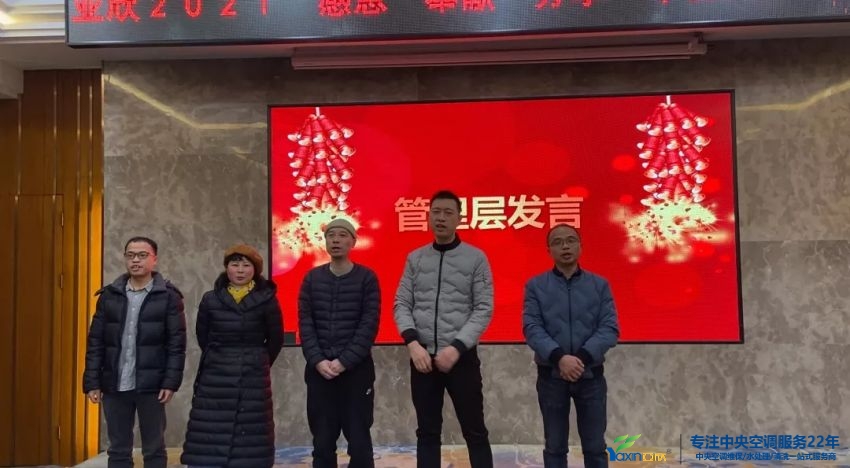 “感恩·奉獻(xiàn)·分享，2021感謝有你”2021年亞欣集團年會暨員工表彰大會圓滿落幕(圖4)