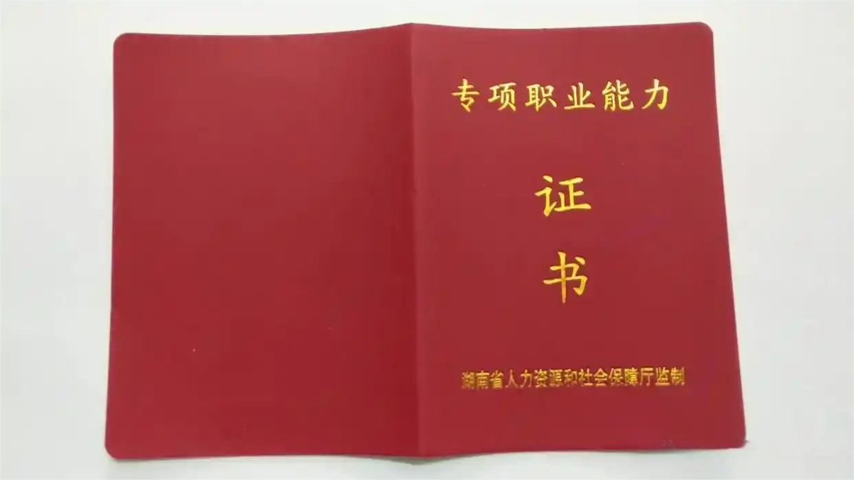 中央空調(diào)清洗風系統(tǒng)專項證書哪里申請？含金量高嗎？