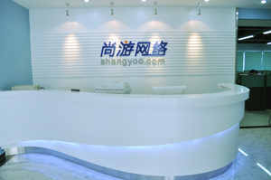 深圳尚游網絡科技有限公司